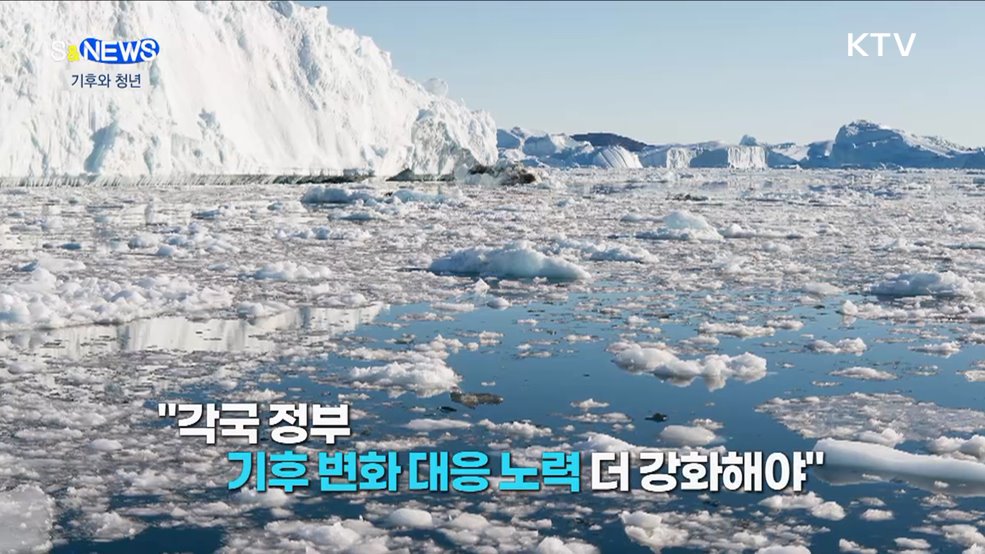 기후위기 행동하는 청년···인파 밀집 대책 [S&News]