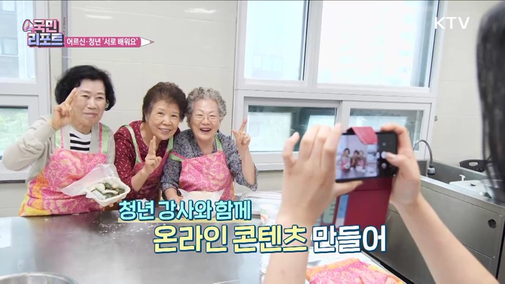 어르신·청년 소통해요 '세대공감 잇다'