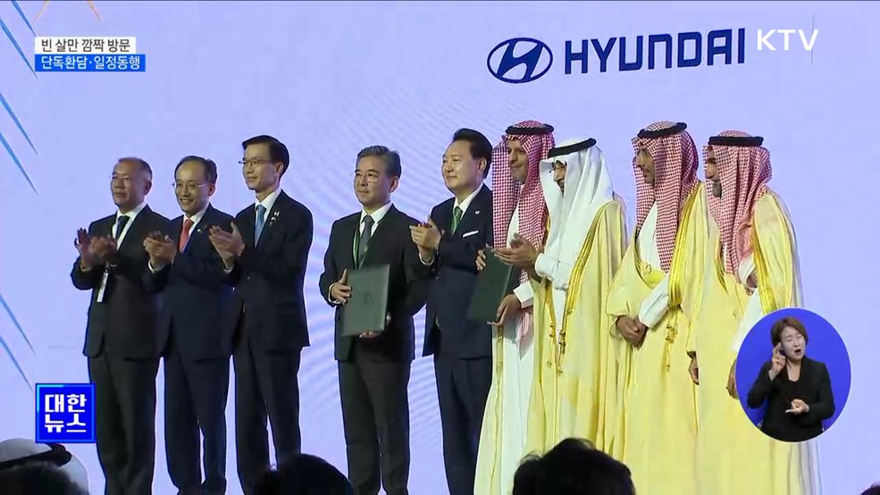 빈 살만 깜짝방문···단독환담·일정동행