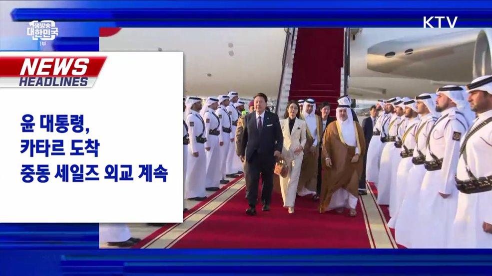 생방송 대한민국 1부 (1422회)