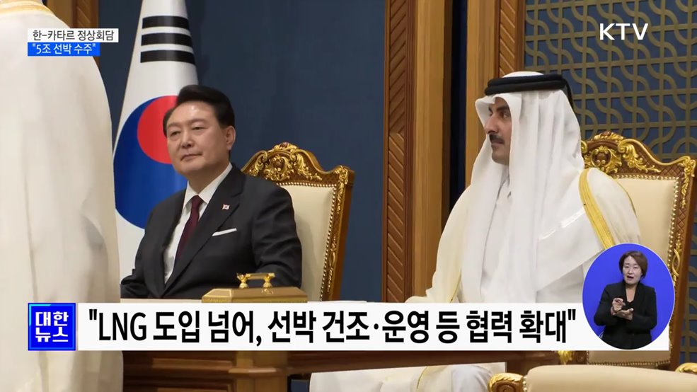 한-카타르 정상회담···"5조 규모 LNG 선박 수주"