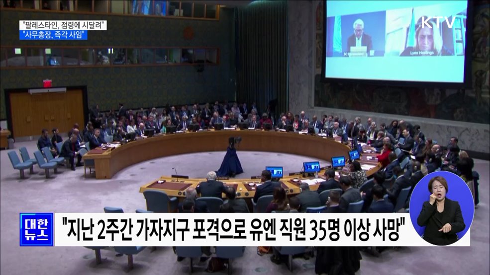 유엔 사무총장 "하마스 공격, 이유 없는 것 아냐"