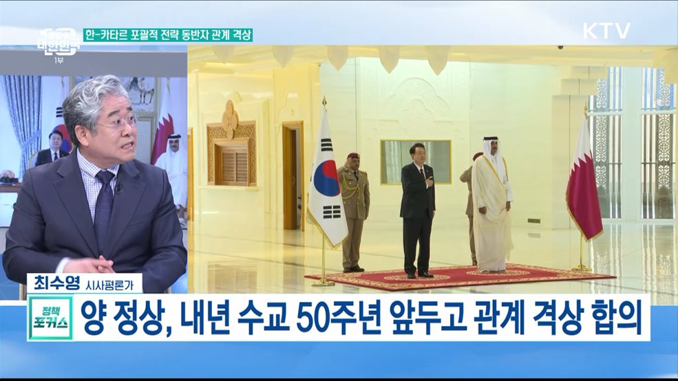 '제2 중동붐' 신호탄···윤 대통령 중동 세일즈 외교 마무리