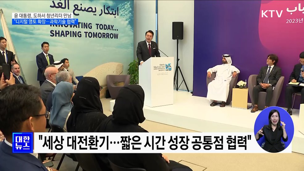 카타르 청년과의 대화···"과학기술 매개 시장 확장할 때"