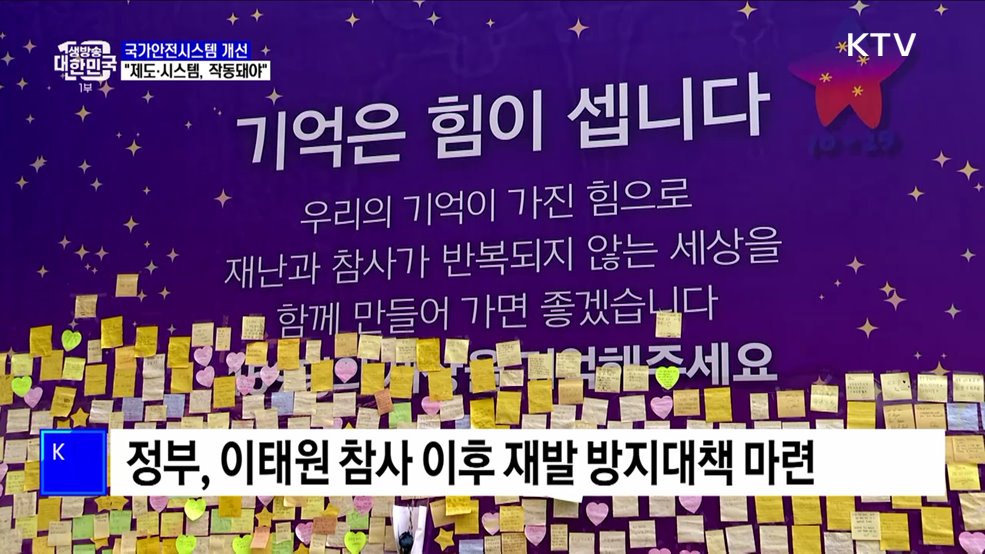 한 총리 "좋은 제도와 시스템, 현장에서 작동돼야"