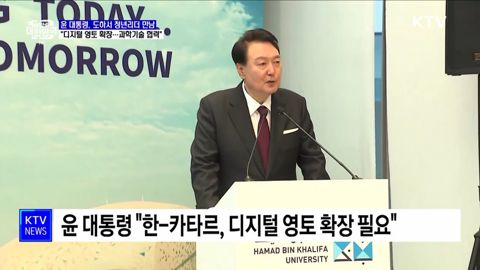 카타르 청년과의 대화···"과학기술 매개 시장 확장할 때"