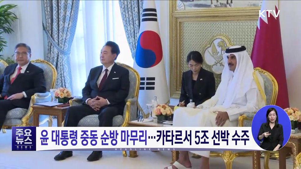 KTV 대한뉴스 (1330회)