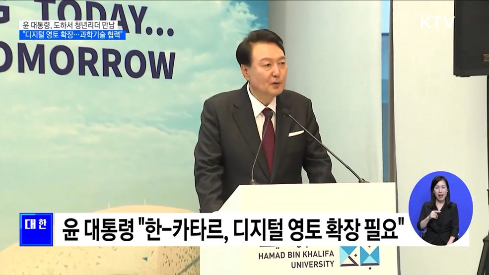 카타르 청년과의 대화···"과학기술 매개 시장 확장할 때"