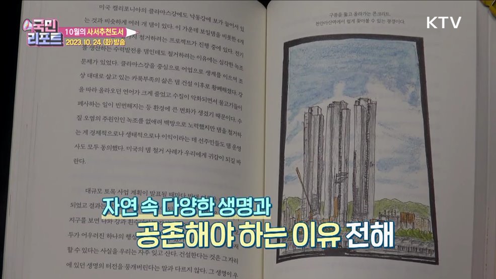 독서로 느끼는 가을, 10월의 사서추천도서