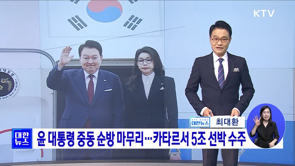 KTV 대한뉴스 7 (113회)