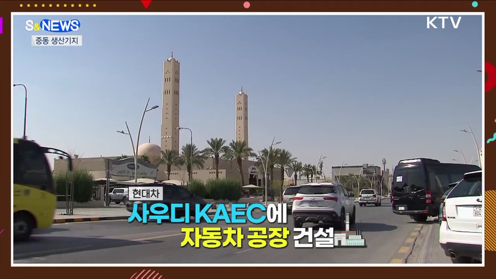 산유국에서 기름없는 미래를 그리다 [S&News]