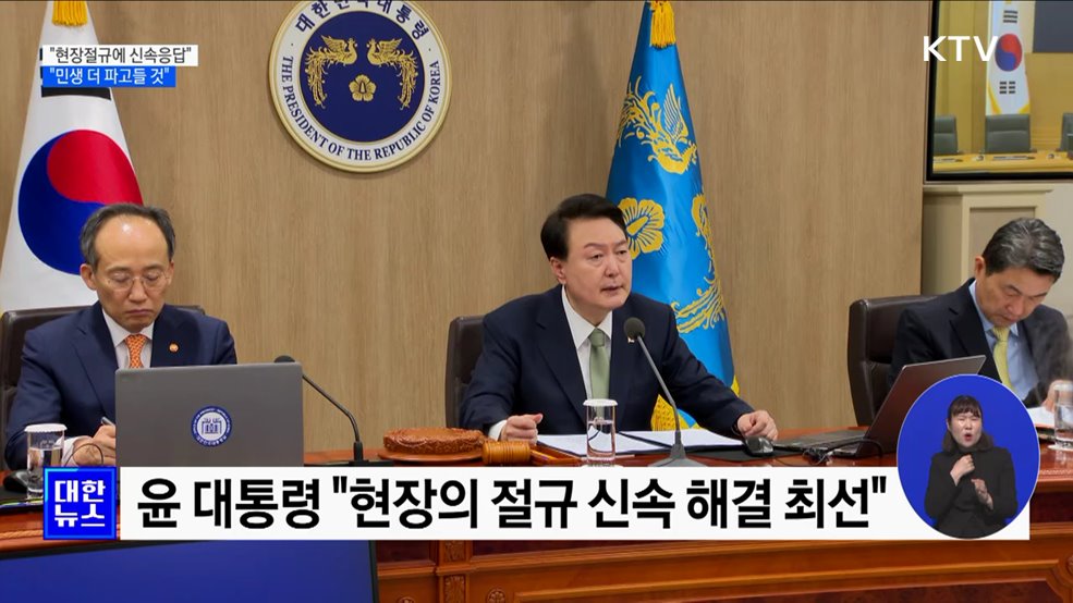 "현장절규에 신속응답···민생 더 파고들 것"