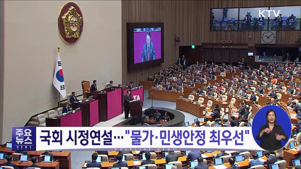 KTV 대한뉴스 (1333회)