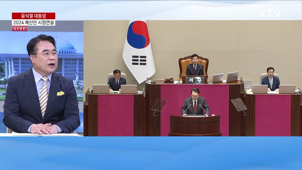 윤석열 대통령, 국회 시정연설 예산안 처리 국회 당부