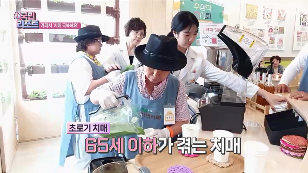 초로기 치매 극복해요 '초록기억카페’