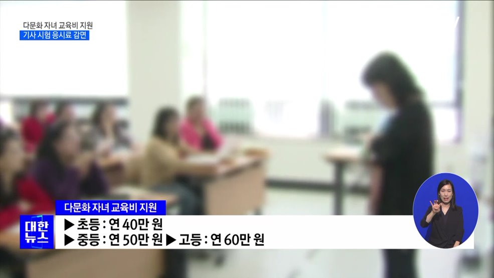 생계급여 21만3천 원 인상···중증장애인 24시간 돌봄 지원