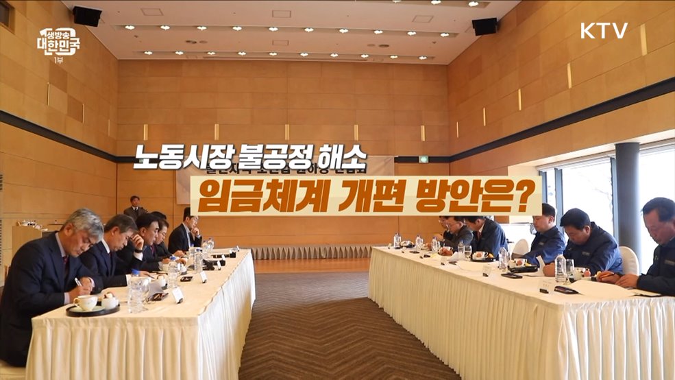 생방송 대한민국 1부 (1427회)