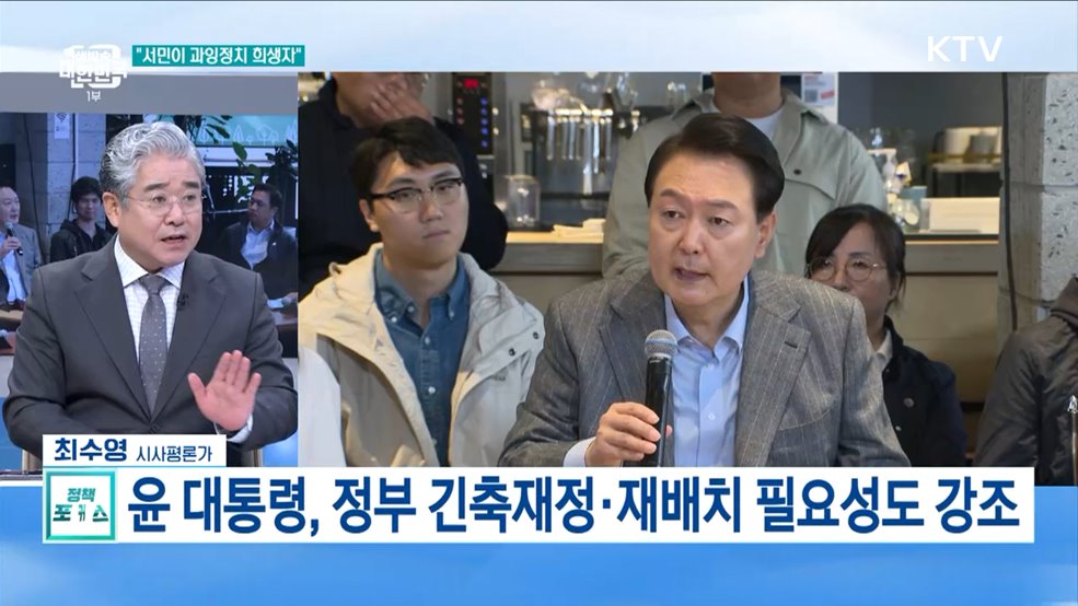 윤석열 대통령, 민생타운홀 주재 "국민을 위한 정치할 것”