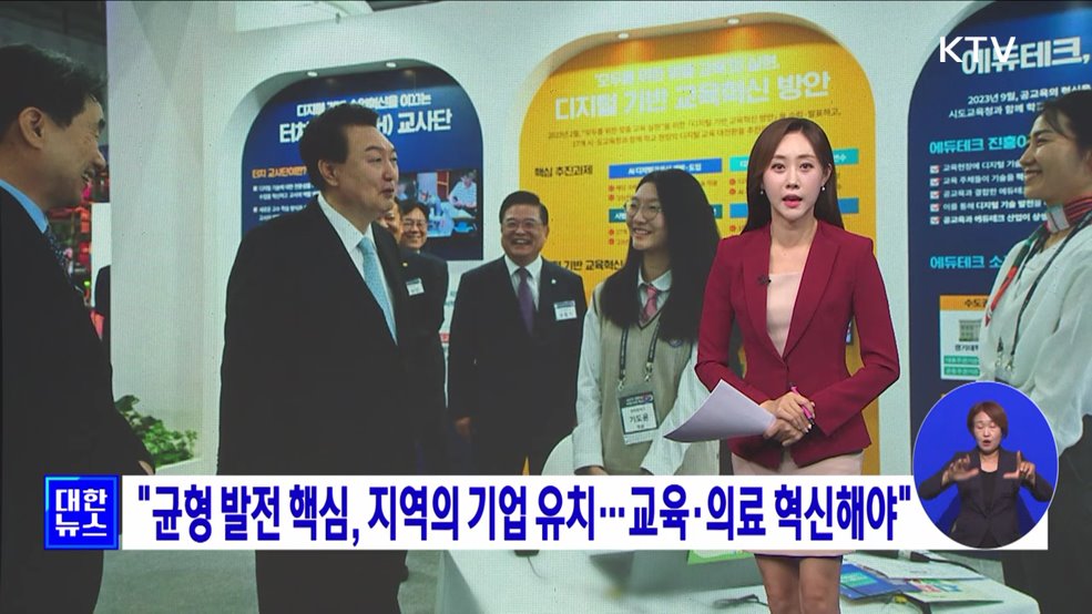 KTV 대한뉴스 7 (117회)