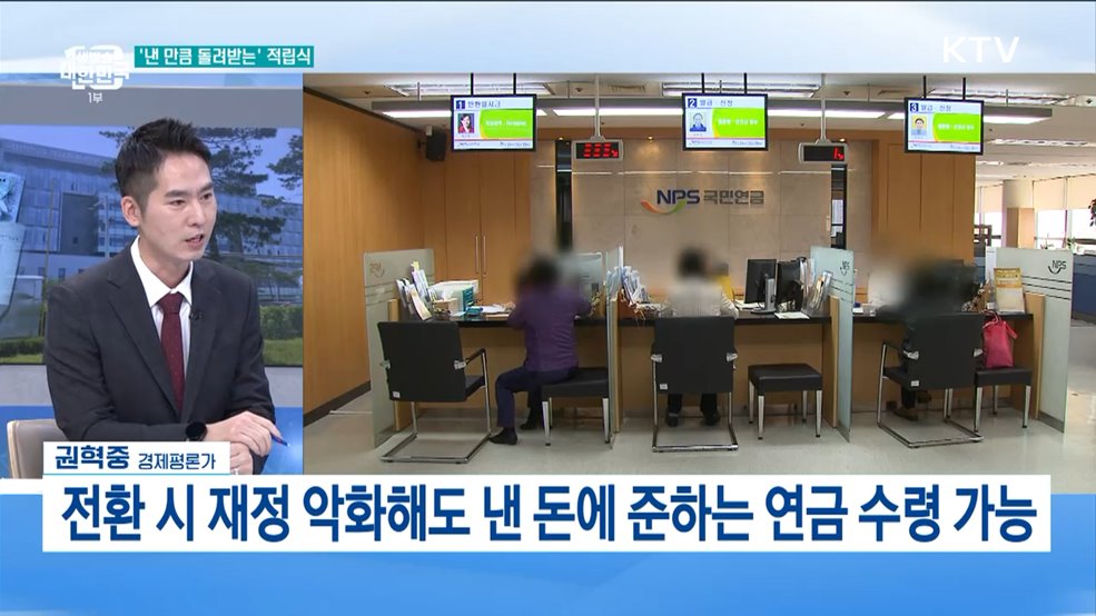 제5차 국민연금 종합운영계획안 주요 내용은?