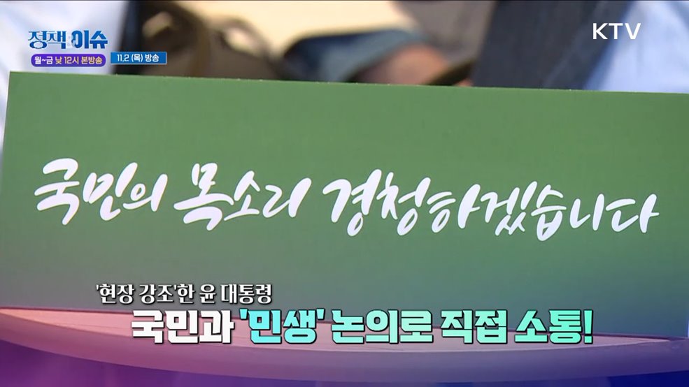 주간 정책&이슈 (42회)