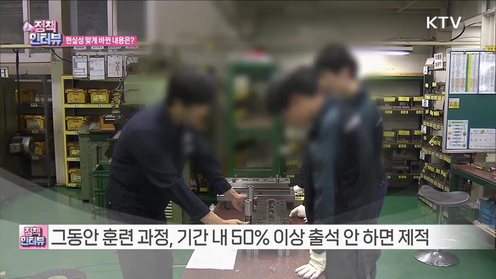 국민내일배움카드 '첨단 신기술 분야' 훈련 확대 [정책인터뷰]