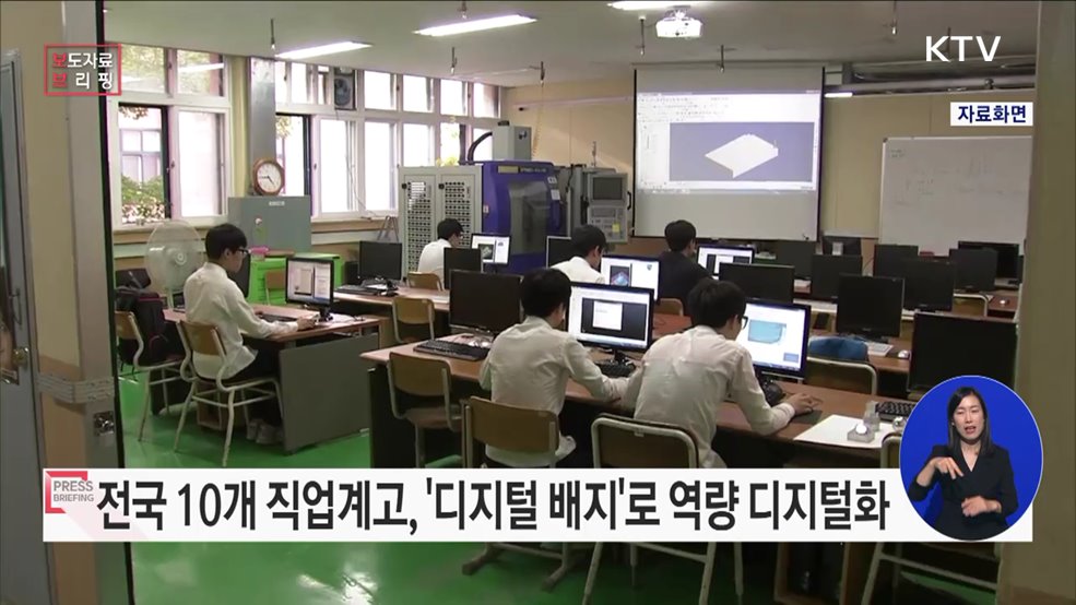 직업계고 학생들, 디지털 배지로 실력 뽐낸다