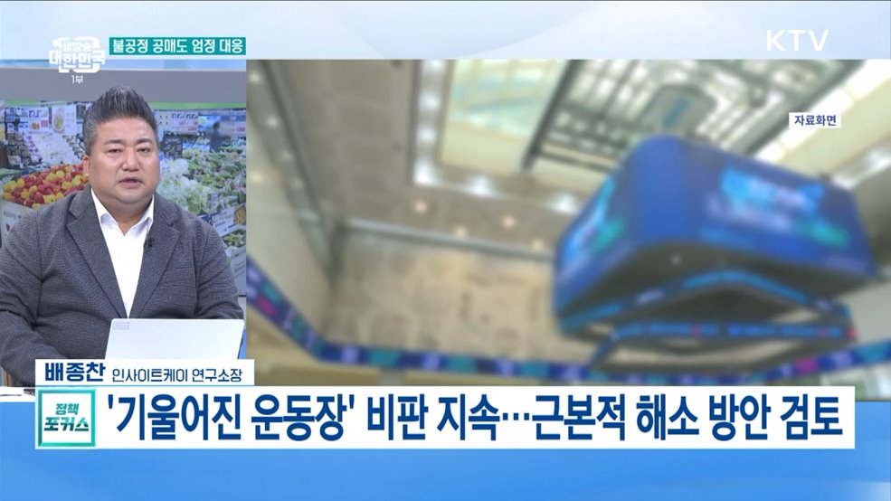 오늘부터 내년 6월까지 '공매도' 전면 금지