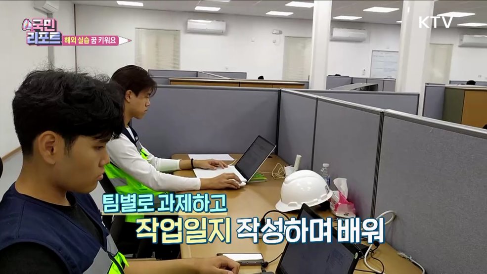 외국서 꿈 펼쳐요, 마이스터고 해외 실습 호응