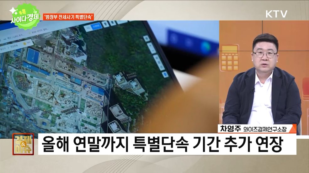 톡톡 사이다경제 (932회)