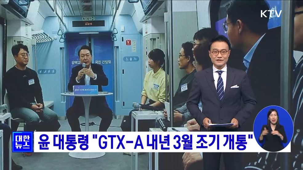 KTV 대한뉴스 7 (118회)