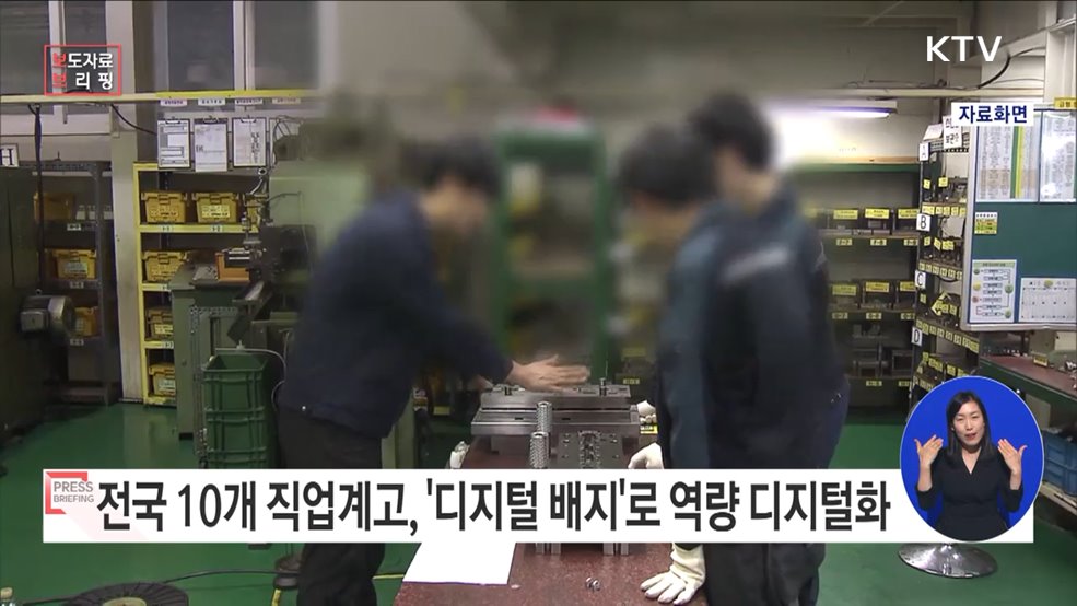 직업계고 학생들, 디지털 배지로 실력 뽐낸다