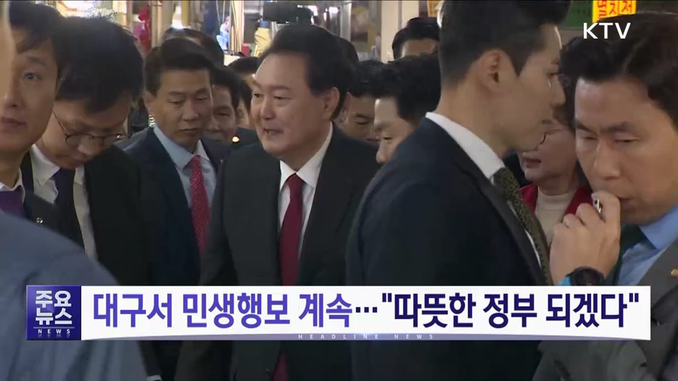 KTV 대한뉴스 (1338회)