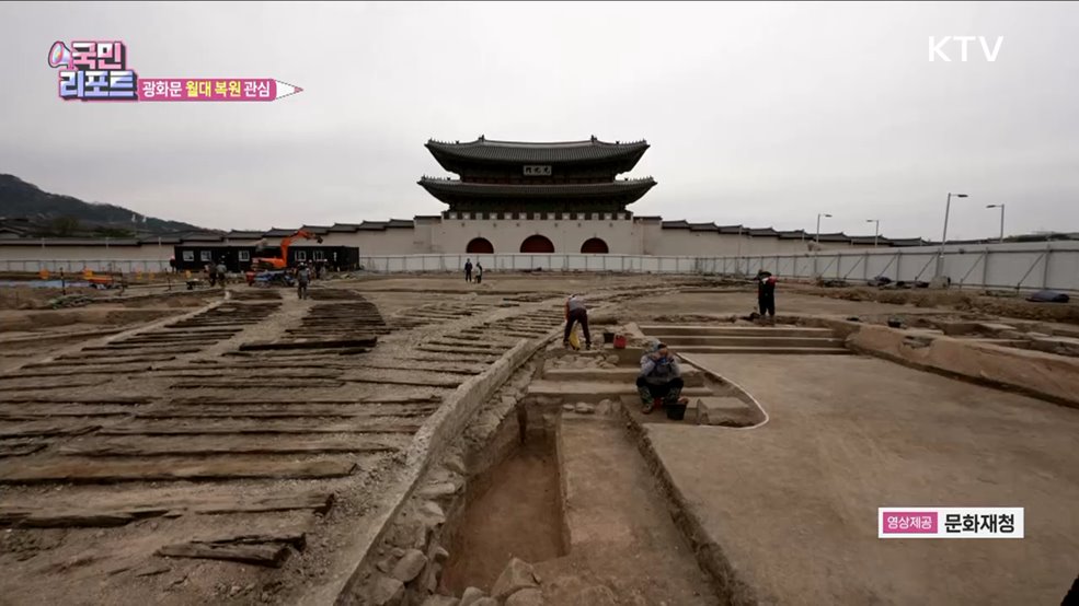 100년 만에 '광화문 월대' 복원 관심