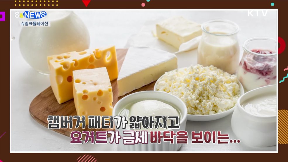 조용한 물가 상승···전국 빈대 소탕 [S&News]