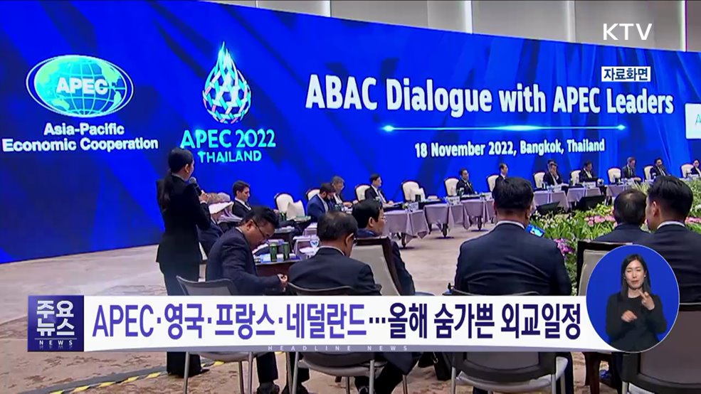 KTV 대한뉴스 (1339회)