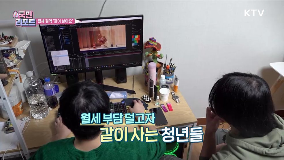 월세 고공 행진 속 청년들 "같이 살아요"