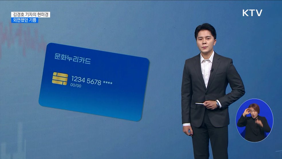 외면했던 기쁨 [현미경]