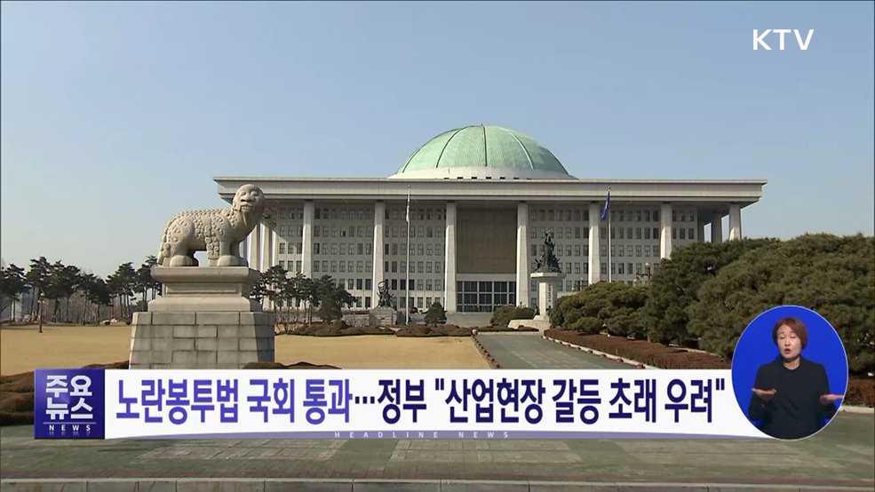 KTV 대한뉴스 (1340회)