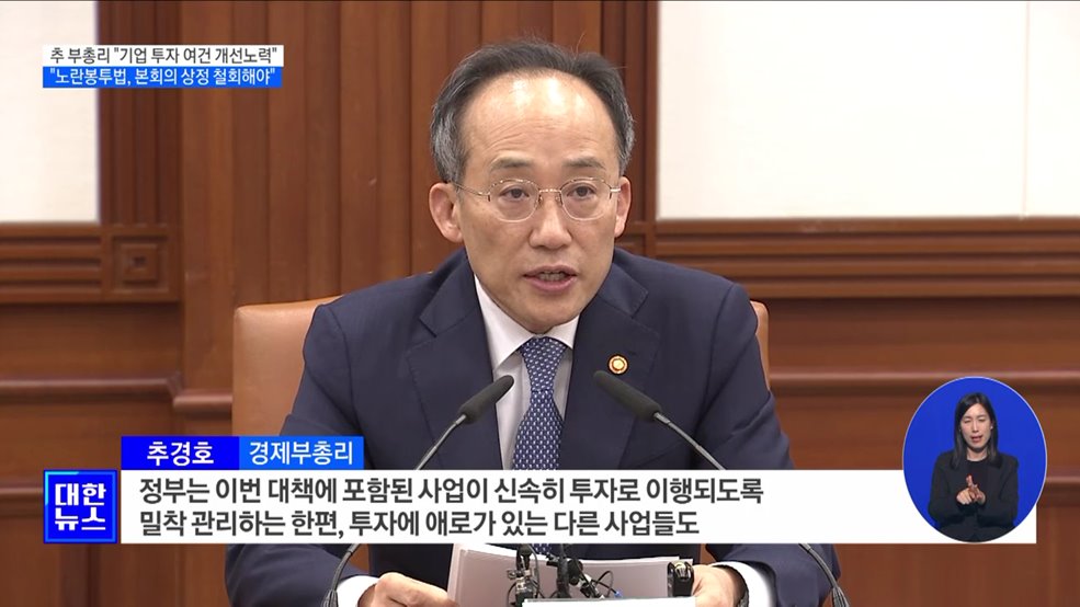 "기업 투자여건 적극 개선···18건 프로젝트 맞춤지원"