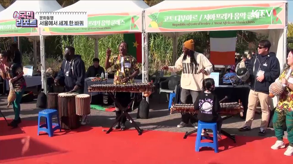 서울서 세계여행, 외국 문화 체험 호응