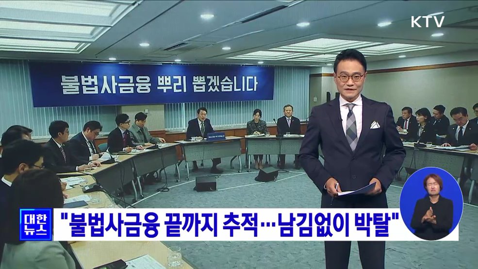 KTV 대한뉴스 7 (121회)