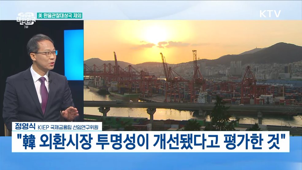 연간 경상수지 흑자 전망은?