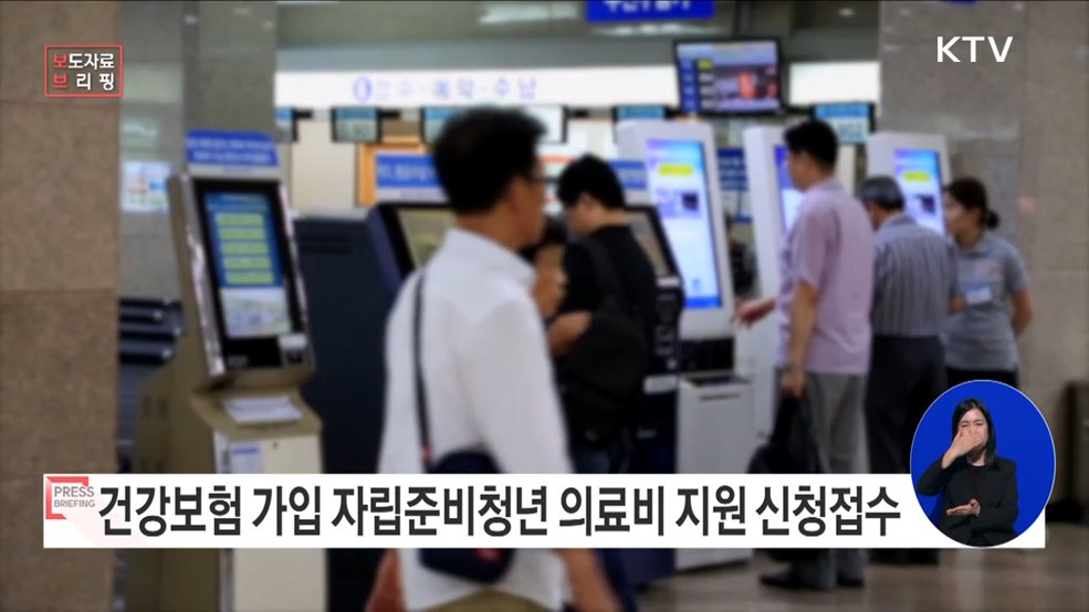 건강보험 가입 자립준비청년 의료비 부담 대폭 완화