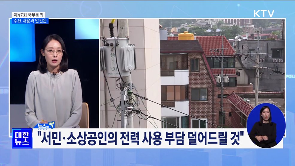 서민 부담 줄이기 초점···'나 몰래 전입신고' 차단 [뉴스의 맥]