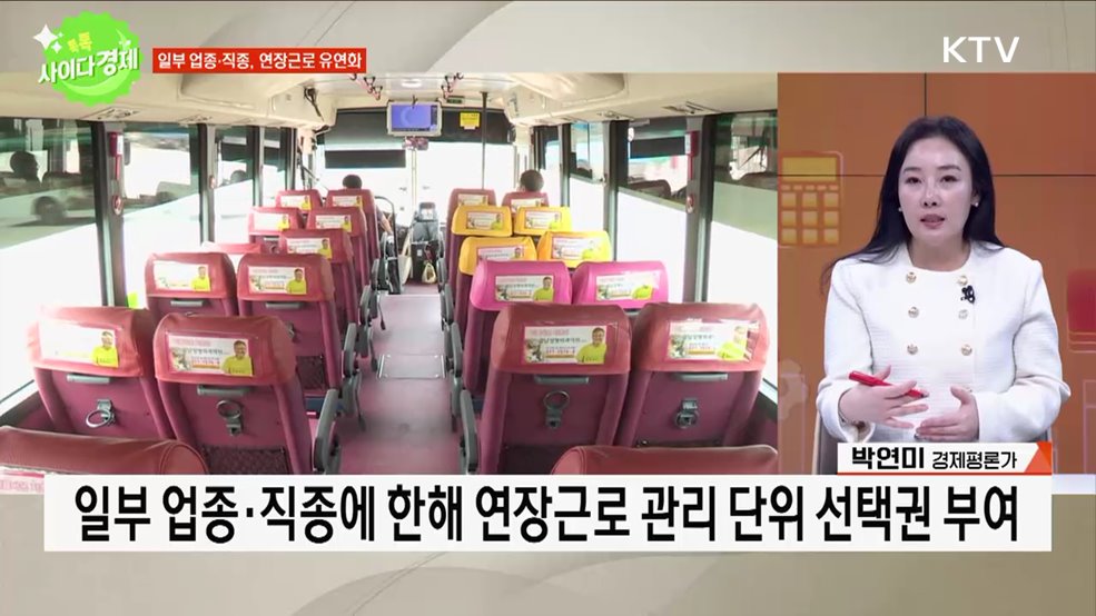 톡톡 사이다경제 (937회)