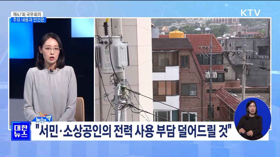 서민 부담 줄이기 초점···'나 몰래 전입신고' 차단 [뉴스의 맥]