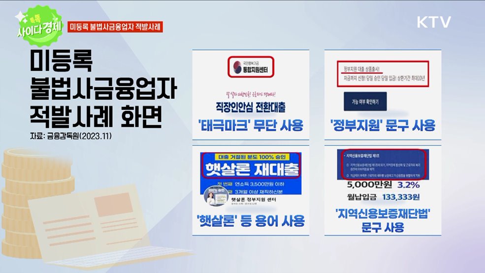 톡톡 사이다경제 (938회)