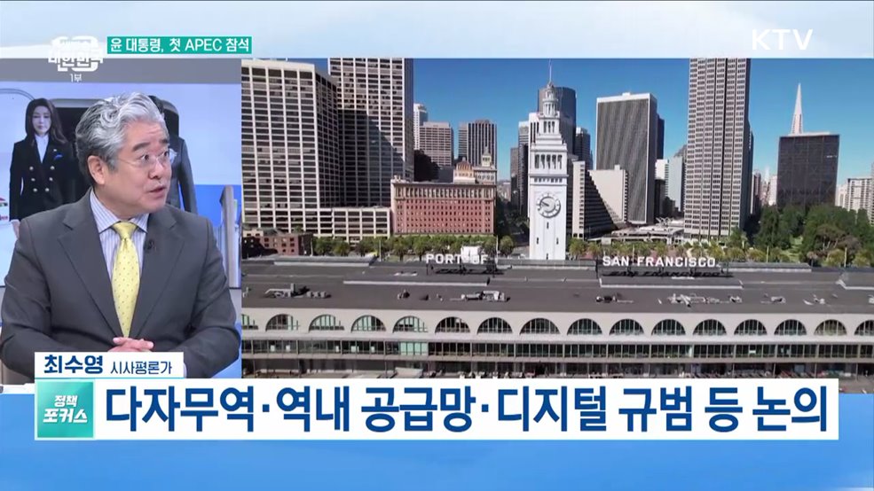 윤 대통령, 美 샌프란시스코 도착 APEC 외교 본격화