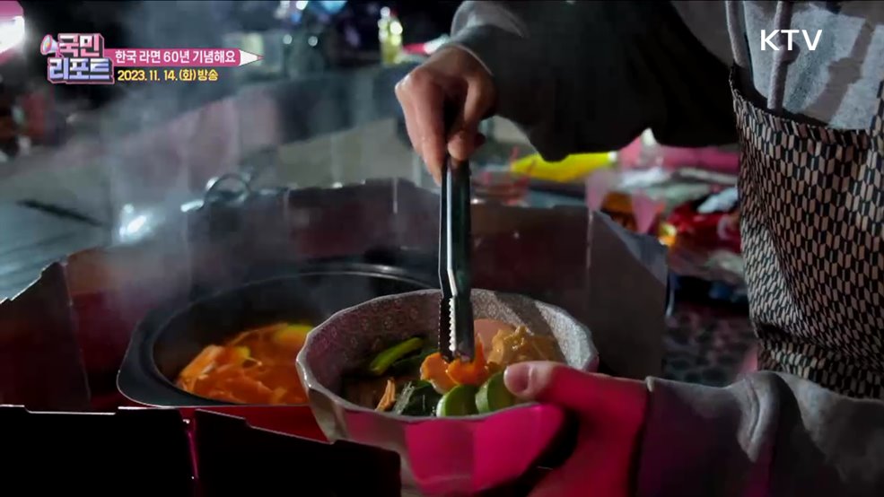 한국 라면 60년, 유학생 라면 요리대회 열려
